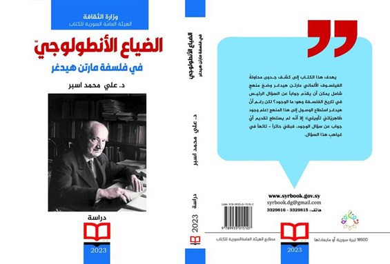 [غلاف الكتاب].
